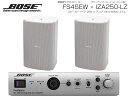 BOSE ( ボーズ ) FS4SEW 1ペア ( 2台 ) 壁面取り付け ローインピ BGMセット( IZA250-LZ v2) 【(FS4SEW x1 + IZA250-L…