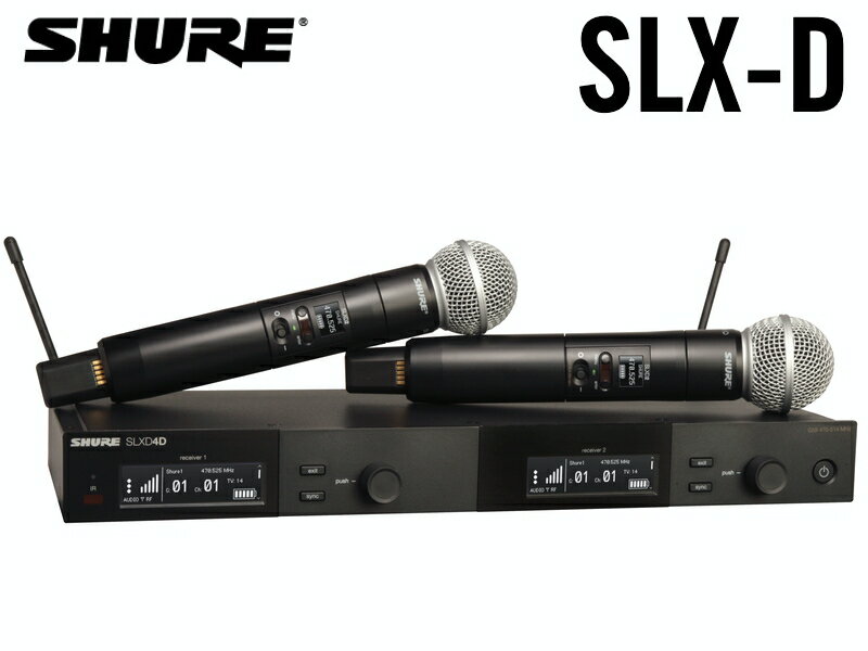 SHURE ( シュア )&nbsp; SLXD24D/SM58【SLXD24DJ/SM58-JB】&nbsp; デュアル ◆ SM58 ハンドヘルド型送信機 2本付属ワイヤレスシステム B帯モデル ◆ デジタルならではの高音質とShureの誇る伝統のマイクヘッドを融合。［ 商品説明 ］ SLXD24D/SM58 SLXD2/SM58ハンドヘルド型送信機2台付属デュアルワイヤレスシステム Shureのアイコニック製品、SM58カーディオイド・ダイナミック・マイクロホン・カプセルを搭載したSLXD2ハンドヘルド型送信機2台が付属するSLXD24D/SM58ワイヤレスシステムは、クリアなデジタルオーディオと頼れるRF安定性で、会議からライブシーンまでワンランク上のパフォーマンスをサポートします。 SLXD24D/SM58ワイヤレスシステムは、24ビットのクリアなデジタルオーディオと頼れるRF性能を備え、会議からライブシーンにいたるまで、あらゆる用途であなたと聴き手をつなぎます。 B帯で最大同時使用10ch、ストレスのない簡単なセットアップと選べる充電オプションで、ワンランク上のパフォーマンスをサポートします。SLXD4Dデュアル受信機と2台のSLXD2/SM58ハンドヘルド型送信機に加え、アンテナ、ラックマウントキット、および単3形アルカリ乾電池4本が付属しています。 ■製品概要: SLX-Dは、中小規模のライブパフォーマンスやイベント、クラブ、企業の会議室や自治体のホールに至るまで、多彩な用途や場所でお使いいただけるデジタルワイヤレスシステムです。 シングル(ハーフラック)およびデュアル(1Uラック)受信機、ハンドヘルド型送信機、ボディーパック型送信機のほか、各種ラベリアマイクロホン、ヘッドセットマイクロホンを取り揃え、思いのままのサウンドシステムを構成できます。 送信機は単3形電池のほか、SLX-D専用リチウムイオン充電池(オプション)にも対応し、さらなる使いやすさをご提供します。 SLX-Dは、魅力的な機能とユーザーに優しい特長を備えた最先端のシステムです。 ■B帯で最大同時使用10ch: B帯で最大同時使用10chまで対応可能なSLX-Dは、様々なオプションを備えたデジタルワイヤレスシステムで、ユーザーのニーズに柔軟にお応えします。 ■優れたオーディオクオリティー: 120db以上の広範なダイナミックレンジで、ボーカルからスピーチ、プレゼンまであらゆる入力ソースを明瞭度高く表現。 楽器から声までクリーンで自然なサウンドを実現します。 ■安定したワイヤレス品質: 電波が混みあった厳しいRF環境下でもノイズに強く、デジタルならではの高い信号品質を維持します。 ■最大連続使用時間8時間*: 単3形アルカリ乾電池2本(同梱)、またはSB903リチウムイオン充電池(オプション)も使用可能。長時間の運用も安心の連続使用時間。 *使用環境により異なります。 ■使いやすさ: さまざまな使用環境で多くのユーザーがシンプルで簡単なソリューションを求めていることを踏まえ、ガイド付き周波数セットアップ/グループスキャン機能を搭載。 イーサネット接続経由ですべての受信機に自動的に周波数を割り当てることで、複数のチャンネル設定を効率化します。 グループスキャンは数秒で完了し、直ぐにお使いいただけます。また、ファームウェアのアップデート、およびサードパーティ機器によるコントロールに対応します。 ラックマウントキット付属。 ◇概要 SLXD4DJ-JB(2ch受信機)、SLXD2 (ハンドヘルド型送信機 SM58カートリッジ搭載) x2&nbsp; のセット &nbsp;［ SHURE SLX-D システム性能 ］ ◆ 送信周波数帯 ・B帯(806-810MHz) ◆ システム到達距離 ・100m *使用環境、干渉により左右されます ◆ オーディオ周波数特性 ・20 Hz-20 kHz (+1, -2dB) *マイクロホンタイプにより異なります ◆ オーディオレイテンシー ・3.2ms ◆ 電池寿命 ・最大8時間 　※動作環境によって異なることがあります &nbsp;［ SLXD2 仕様 ］ ◆ サイズ ・グリップ径&phi;37.1x 高さ176 mm ◆ 質量 ・147 g ◆ 外装材質 ・アルミニウム ◆ 電源 ・単3形アルカリ乾電池x2、またはSB903リチウムイオン充電池 ◆ 最大入力レベル ・8.2 dBV (2.57 Vrms ,7.27 Vpp) *マイクロホンタイプにより異なります &nbsp;［&nbsp; SLXD4D デュアル受信機 仕様 ］ ◆ サイズ ・高さ42 x 幅393 x 奥行152 mm ◆ 質量 ・1,451 g *アンテナ含まず ◆ 電源 ・15VDC@600mA ◆ ゲイン調整幅 ・-18 ~ +42dB 1dBステップ ◆ オーディオ出力 ・XLR出力:構成バランス、インピーダンス400&Omega;(200&Omega;アンバランス)、フルスケール出力LINE設定= +15dBV, MIC設定= -15dBV 6.35mm(1/4インチ)フォーン出力:構成バランス、インピーダンス1.3k&Omega;(670&Omega;アンバランス)、フルスケール出 力+15dBV 別個 (+9dBV 単一) ◆ アンテナ入力 ・インピーダンス:50&Omega; ◆ ネットワークインターフェース ・シングルポートEthernet 10/100Mbps ◆ ネットワークアドレス容 ・DHCPまたはマニュアルIPアドレス ◆ 最大ケーブル長 ・100m &nbsp;