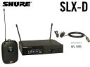 SHURE ( シュア ) SLXD14/85&nbsp; 【SLXD14J/85-JB】◆ ラベリアマイク、ボディパック型送信機 ワイヤレスマイクシステム B帯モデル ◆ デジタルならではの高音質とShureの誇る伝統のマイクヘッドを融合。［ 商品説明 ］ SLXD1ボディーパック型送信機、WL185ラベリアマイクロホン付属ワイヤレスシステム WL185カーディオイドラベリアマイクロホンとSLXD1ボディーパック型送信機が付属するSLXD14/85ワイヤレスシステムは、クリアなデジタルオーディオと頼れるRF安定性で、会議からライブシーンまでワンランク上のパフォーマンスをサポートします。 &nbsp; ■製品概要: SLX-Dは、中小規模のライブパフォーマンスやイベント、クラブ、企業の会議室や自治体のホールに至るまで、多彩な用途や場所でお使いいただけるデジタルワイヤレスシステムです。 シングル(ハーフラック)およびデュアル(1Uラック)受信機、ハンドヘルド型送信機、ボディーパック型送信機のほか、各種ラベリアマイクロホン、ヘッドセットマイクロホンを取り揃え、思いのままのサウンドシステムを構成できます。 送信機は単3形電池のほか、SLX-D専用リチウムイオン充電池(オプション)にも対応し、さらなる使いやすさをご提供します。 SLX-Dは、魅力的な機能とユーザーに優しい特長を備えた最先端のシステムです。 ■B帯で最大同時使用10ch: B帯で最大同時使用10chまで対応可能なSLX-Dは、様々なオプションを備えたデジタルワイヤレスシステムで、ユーザーのニーズに柔軟にお応えします。 ■優れたオーディオクオリティー: 120db以上の広範なダイナミックレンジで、ボーカルからスピーチ、プレゼンまであらゆる入力ソースを明瞭度高く表現。 楽器から声までクリーンで自然なサウンドを実現します。 ■安定したワイヤレス品質: 電波が混みあった厳しいRF環境下でもノイズに強く、デジタルならではの高い信号品質を維持します。 ■最大連続使用時間8時間*: 単3形アルカリ乾電池2本(同梱)、またはSB903リチウムイオン充電池(オプション)も使用可能。長時間の運用も安心の連続使用時間。 *使用環境により異なります。 ■使いやすさ: さまざまな使用環境で多くのユーザーがシンプルで簡単なソリューションを求めていることを踏まえ、ガイド付き周波数セットアップ/グループスキャン機能を搭載。 イーサネット接続経由ですべての受信機に自動的に周波数を割り当てることで、複数のチャンネル設定を効率化します。 グループスキャンは数秒で完了し、直ぐにお使いいただけます。また、ファームウェアのアップデート、およびサードパーティ機器によるコントロールに対応します。 ラックマウントキット付属。 ◇概要 SLXD4J-JB(1ch受信機)、SLXD1(ボディーパック型送信機)、WL185 (ラベリアマイクロホン)のセット &nbsp;［ SHURE SLX-D システム性能 ］ ◆ 送信周波数帯 ・B帯(806-810MHz) ◆ システム到達距離 ・100m *使用環境、干渉により左右されます ◆ オーディオ周波数特性 ・20 Hz-20 kHz (+1, -2dB) *マイクロホンタイプにより異なります ◆ オーディオレイテンシー ・3.2ms ◆ 電池寿命 ・最大8時間 　※動作環境によって異なることがあります &nbsp;［ ラベリアマイク WL185 仕様 ］ ◆ 種類 ・コンデンサー ◆ 指向特性 ・カーディオイド ◆ 周波数特性 ・50Hz〜17kHz ◆ 最大音圧レベル ・130.5dB SPL ◆ ケーブル ・1.2m ◆ コネクター ・Switchcraft TA4F &nbsp;［ SLXD1 ボディパック型送信機 仕様 ］ ◆ サイズ ・高さ98 x 幅68 x 奥行25.5 mm ◆ 質量 ・89 g ◆ 外装材質 ・PC/ABS ◆ 電源 ・単3形アルカリ乾電池x2、またはSB903リチウムイオン充電池 ◆ 入力インピーダンス ・1M&Omega; ◆ 最大入力レベル ・8.2 dBV (2.57 Vrms,7.27 Vpp) ◆ コネクター ・TA4M(4ピン・オス型ミニコネクター) &nbsp;［&nbsp; SLXD4 シングル受信機 仕様 ］ ◆ サイズ ・高さ42 x 幅197 x 奥行152 mm ◆ 質量 ・816 g *アンテナ含まず ◆ 電源 ・15VDC@600mA ◆ ゲイン調整幅 ・-18 ~ +42dB 1dBステップ ◆ オーディオ出力 ・XLR出力:構成バランス、インピーダンス400&Omega;(200&Omega;アンバランス)、フルスケール出力LINE設定= +15dBV, MIC設定= -15dBV 6.35mm(1/4インチ)フォーン出力:構成バランス、インピーダンス1.3k&Omega;(670&Omega;アンバランス)、フルスケール出 力+15dBV 別個 (+9dBV 単一) ◆ アンテナ入力 ・インピーダンス:50&Omega; ◆ ネットワークインターフェース ・シングルポートEthernet 10/100Mbps ◆ ネットワークアドレス容 ・DHCPまたはマニュアルIPアドレス ◆ 最大ケーブル長 ・100m &nbsp;