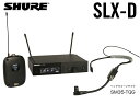 SHURE ( シュア ) SLXD14/SM35 【SLXD14J/SM35-JB】 ◆ ヘッドセットマイク ボディパック型送信機 ワイヤレスマイク B帯モデル【4月4日時点 少数在庫あり △ 】 ［ SLX-D シリーズ ］