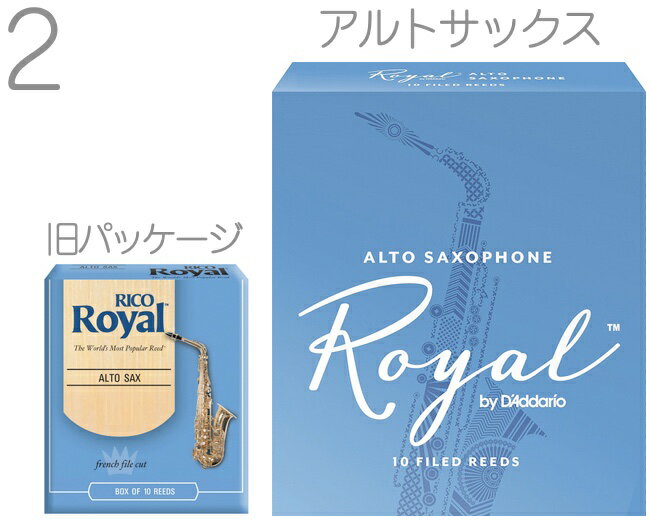 こちらは【アルトサックス 2番】です。 &nbsp; &nbsp;「RICO」は「D&#39;Addario Woodwinds」へ、ブランド名を変更しました。 ダダリオ社は、ギター・ベース弦、バイオリン等のボウ・ストリング部門の弦メーカー として大変有名なブランドです。 これまでの開発力・技術力を活用して、さらに高品質のリードを提供できるブランドに成長しています。▼カットの違い(ファイルドカット/アンファイルドカット) こちらの「リコロイヤル」のカットはファイルドカットです。 ・ファイルドカット：レスポンスが容易になります。（特に低音域において）音の立ち上がりに優れ、ソフトなアタックを容易にします。音色が明るめになります。 ・アンファイルドカット：リード全体の弾力が増し、ほど良い抵抗感が得られます。表皮を多く残している分、音にコシが出ます。ダークで、深みのある音になります。▼各シリーズの違い ダダリオウッドウィンズのリードにはいくつかのシリーズがあります。 ・Grand Concert Select(グランドコンサートセレクト)：世界のトップ・プロ奏者の協力を得てクラシック/吹奏楽向けに開発されたリードです。安定した品質でコストパフォーマンスに優れています。ハート部分を厚くすることによって、よく響く、柔らかい、透明感のある音色を生み出し、すべての音域で、ピアニッシモからフォルティッシモまで均一で安定したサウンドを実現します。また、この斬新なカットが柔軟性を高め、アーティキュレーションや音程の切り替えを正確に行うことができます。グランド・コン サート・セレクトのリードは、ばらつきが少なく、これまでにない耐久性を備えています。 ・RICO：厚さをおさえたリードのため吹きやすく、特にジャズ奏者や学生に人気のモデルです1930年代から長きにわたって、多くの演奏家達に愛用されてきました。アンファイルドカット。もっともしなやかなグレードのケーンから作られています。 ・RICO Royal：リコの仕様を基本に、ファイルドカットを施しました。手頃な価格が魅力でクラシックからジャズ奏者に広く人気のある商品です。強度も幅広く設定し、奏者の選択肢を広げています。柔軟性と素早いレスポンス。ファイルドカット。 ・La Voz(ラ・ヴォーズ)：世界の一流ジャズ・サクソフォン奏者、サクソフォン奏者から長年愛用されているリコと並ぶ「ジャズの定番」。ブルージーでパワフルなサウンド。優れた反応と高い演奏性をあわせ持っています。アンファイルドカット。 ・Reserve(レゼルヴ/レゼルヴクラシック)：はリコの約90年にも及ぶリードメイキングの集大成として開発された&ldquo;最高級ブランド&rdquo;です。繊維密度の詰まったケーン下部を厳選使用し、このキメ細やかでコシのある材料が十分な吹き応えと1箱全てにばらつきのない均一性をもたらしています。ファイルドカット。 ・JAZZ Select(ジャズセレクト)：ジャズセレクトは、リコがジャズ分野で培ってきたノウハウと世界の一流ジャズ奏者とのコラボレーションで誕生した、ジャズ／ポピュラー・ミュージックに最適のリードです。高品質のケーンを使用しており、ばらつきが少なく耐久性にも優れています。リコの「ジャズ・ポピュラーの定番」商品です。クリアで太い豊かなサウンド。そして素早いレスポンスと柔軟性に優れています ・Frederick L.Hemke(フレデリック・へムケ)：世界的に著名なサクソフォン奏者フレデリック・ヘムケ氏が監修し製造されているリードです。深みのあるダークな音色は、クラシック奏者だけでなく、多くのジャズ奏者にも好まれ愛用されています。▼クラシックからジャズ奏者に人気 柔軟性と素早いレスポンスを実現したリードです。均一な反応を可能にする高品質ケーンを使用しており、品質も安定しています。 ・高品質なケーンを使用、品質が安定しています。 ・ファイルド・カット(フレンチ・カット)により低音域での反応が良くなります。 ・クリアな音色。 ・柔らかいアタックを可能にします。 ・柔軟で素早いレスポンス。 &nbsp; D&#39;Addario Woodwinds Alto saxophone&nbsp; RICO Royal　ダダリオ ウッドウィンズ アルトサックス用リード リコリード ロイヤル ■アルトサクソフォンリード 管楽器 木管楽器 楽器 アクセサリー ■ファイルドカット ( フレンチカット ) ■10枚入り ■厚さ(硬さ)ラインナップ ・1番 LRICRYAS1 RJB1010　受注生産 ・1.5番 (1-1/5 , 1半) LRICRYAS1.5 RJB1010　RJB1015　受注生産 ・2番 LRICRYAS2 RJB1020　受注生産 ・2.5番 (2-1/2 , 2半) LRICRYAS2.5　RJB1025 ・3番 LRICRYAS3　RJB1030 ・3.5番 (3-1/2 , 3半) LRICRYAS3.5　RJB1035 ・4番 LRICRYAS4 RJB1040 ・5番 LRICRYAS5 RJB1050　受注生産※細かい仕様が画像と異なる場合あり。　