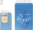 こちらは【バリトンサックス 2番】です。 &nbsp; &nbsp;「RICO」は「D&#39;Addario Woodwinds」へ、ブランド名を変更しました。 ダダリオ社は、ギター・ベース弦、バイオリン等のボウ・ストリング部門の弦メーカー として大変有名なブランドです。 これまでの開発力・技術力を活用して、さらに高品質のリードを提供できるブランドに成長しています。▼カットの違い(ファイルドカット/アンファイルドカット) こちらの「リコロイヤル」のカットはファイルドカットです。 ・ファイルドカット：レスポンスが容易になります。（特に低音域において）音の立ち上がりに優れ、ソフトなアタックを容易にします。音色が明るめになります。 ・アンファイルドカット：リード全体の弾力が増し、ほど良い抵抗感が得られます。表皮を多く残している分、音にコシが出ます。ダークで、深みのある音になります。▼各シリーズの違い ダダリオウッドウィンズのリードにはいくつかのシリーズがあります。 ・Grand Concert Select(グランドコンサートセレクト)：世界のトップ・プロ奏者の協力を得てクラシック/吹奏楽向けに開発されたリードです。安定した品質でコストパフォーマンスに優れています。ハート部分を厚くすることによって、よく響く、柔らかい、透明感のある音色を生み出し、すべての音域で、ピアニッシモからフォルティッシモまで均一で安定したサウンドを実現します。また、この斬新なカットが柔軟性を高め、アーティキュレーションや音程の切り替えを正確に行うことができます。グランド・コン サート・セレクトのリードは、ばらつきが少なく、これまでにない耐久性を備えています。 ・RICO：厚さをおさえたリードのため吹きやすく、特にジャズ奏者や学生に人気のモデルです1930年代から長きにわたって、多くの演奏家達に愛用されてきました。アンファイルドカット。もっともしなやかなグレードのケーンから作られています。 ・RICO Royal：リコの仕様を基本に、ファイルドカットを施しました。手頃な価格が魅力でクラシックからジャズ奏者に広く人気のある商品です。強度も幅広く設定し、奏者の選択肢を広げています。柔軟性と素早いレスポンス。ファイルドカット。 ・La Voz(ラ・ヴォーズ)：世界の一流ジャズ・サクソフォン奏者、サクソフォン奏者から長年愛用されているリコと並ぶ「ジャズの定番」。ブルージーでパワフルなサウンド。優れた反応と高い演奏性をあわせ持っています。アンファイルドカット。 ・Reserve(レゼルヴ/レゼルヴクラシック)：はリコの約90年にも及ぶリードメイキングの集大成として開発された&ldquo;最高級ブランド&rdquo;です。繊維密度の詰まったケーン下部を厳選使用し、このキメ細やかでコシのある材料が十分な吹き応えと1箱全てにばらつきのない均一性をもたらしています。ファイルドカット。 ・JAZZ Select(ジャズセレクト)：ジャズセレクトは、リコがジャズ分野で培ってきたノウハウと世界の一流ジャズ奏者とのコラボレーションで誕生した、ジャズ／ポピュラー・ミュージックに最適のリードです。高品質のケーンを使用しており、ばらつきが少なく耐久性にも優れています。リコの「ジャズ・ポピュラーの定番」商品です。クリアで太い豊かなサウンド。そして素早いレスポンスと柔軟性に優れています ・Frederick L.Hemke(フレデリック・へムケ)：世界的に著名なサクソフォン奏者フレデリック・ヘムケ氏が監修し製造されているリードです。深みのあるダークな音色は、クラシック奏者だけでなく、多くのジャズ奏者にも好まれ愛用されています。▼クラシックからジャズ奏者に人気 柔軟性と素早いレスポンスを実現したリードです。均一な反応を可能にする高品質ケーンを使用しており、品質も安定しています。 ・高品質なケーンを使用、品質が安定しています。 ・ファイルド・カット(フレンチ・カット)により低音域での反応が良くなります。 ・クリアな音色。 ・柔らかいアタックを可能にします。 ・柔軟で素早いレスポンス。 &nbsp;▼使用アーティスト ジョージ・ガゾーン (USA) #5 ディック・オッツ (USA) Alto #3,Tenor #3,Soprano#4 &nbsp; D&#39;Addario Woodwinds Baritone saxophone&nbsp; RICO Royal Blue ダダリオ ウッドウィンズ バリトンサックス用リード リコリード ロイヤル ■バリトンサクソフォンリード 管楽器 木管楽器 楽器 アクセサリー ■ファイルドカット ( フレンチカット ) ■10枚入り ■厚さ(硬さ)ラインナップ ・1.5番 LRICRYBS1.5　 RLB1015 受注生産 ・2番 LRICRYBS2　RLB1020 受注生産 ・2.5番 LRICRYBS2.5 RLB1025 ・3番 LRICRYBS3　RLB1030 ・3.5番 LRICRYBS3.5　RLB1035 ・4番 LRICRYBS4　RLB1040 ・5番 LRICRYBS5　RLB1050　受注生産※細かい仕様が画像と異なる場合あり。　