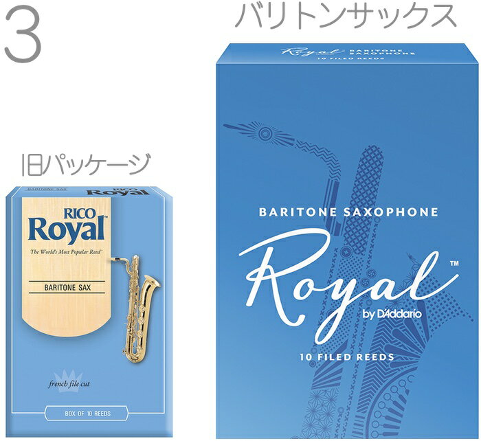 【メール便出荷品】 D'Addario Woodwinds ( ダダリオ ウッドウィンズ ) RLB1030 リコロイヤル バリトンサックス 3番 リード 10枚 ロイヤル 1箱 LRICRYBS3 Baritone saxophone reeds filed RICO Royal 3.0 【北海道不可/沖縄不可/離島不可/同梱不可/代引き不可】