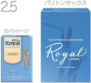 【メール便出荷品】 D'Addario Woodwinds ( ダダリオ ウッドウィンズ ) RLB1025 リコロイヤル バリトンサックス 2-1/2 リード 10枚 ロイヤル 1箱 LRICRYBS2.5 Baritone saxophone reeds 2.5 filed RICO Royal 2半 【北海道 沖縄 離島不可/同梱不可/代引き不可】
