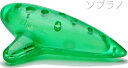 NIGHT ( ナイト ) Pla Ocarina ソプラノ グリーン プラオカリナ スケルトン プラスチック オカリナ SC soprano ソプラノC green 初心者 こども 楽器 ソプラノオカリナ 緑色 北海道 沖縄 離島不可