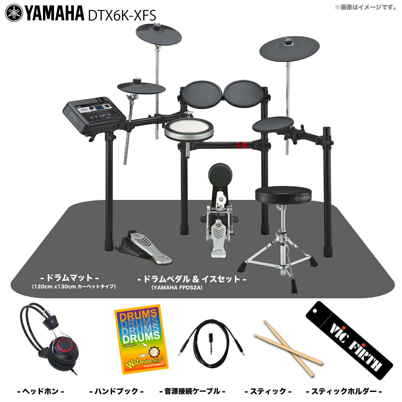 YAMAHA ヤマハ 11月下旬予定 DTX6K-XFS ベーシックセット + マット 電子ドラム エレドラ【DTX6K-XFS】【 冬ギフト 入荷待ち ご予約...