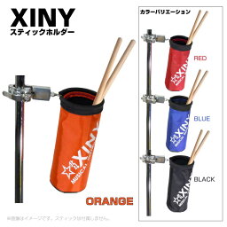 XINY DSH-OE オレンジ DRUM STICK BARREL ドラム スティックホルダー【DSH-OE】【在庫有り 数量限定大特価 】