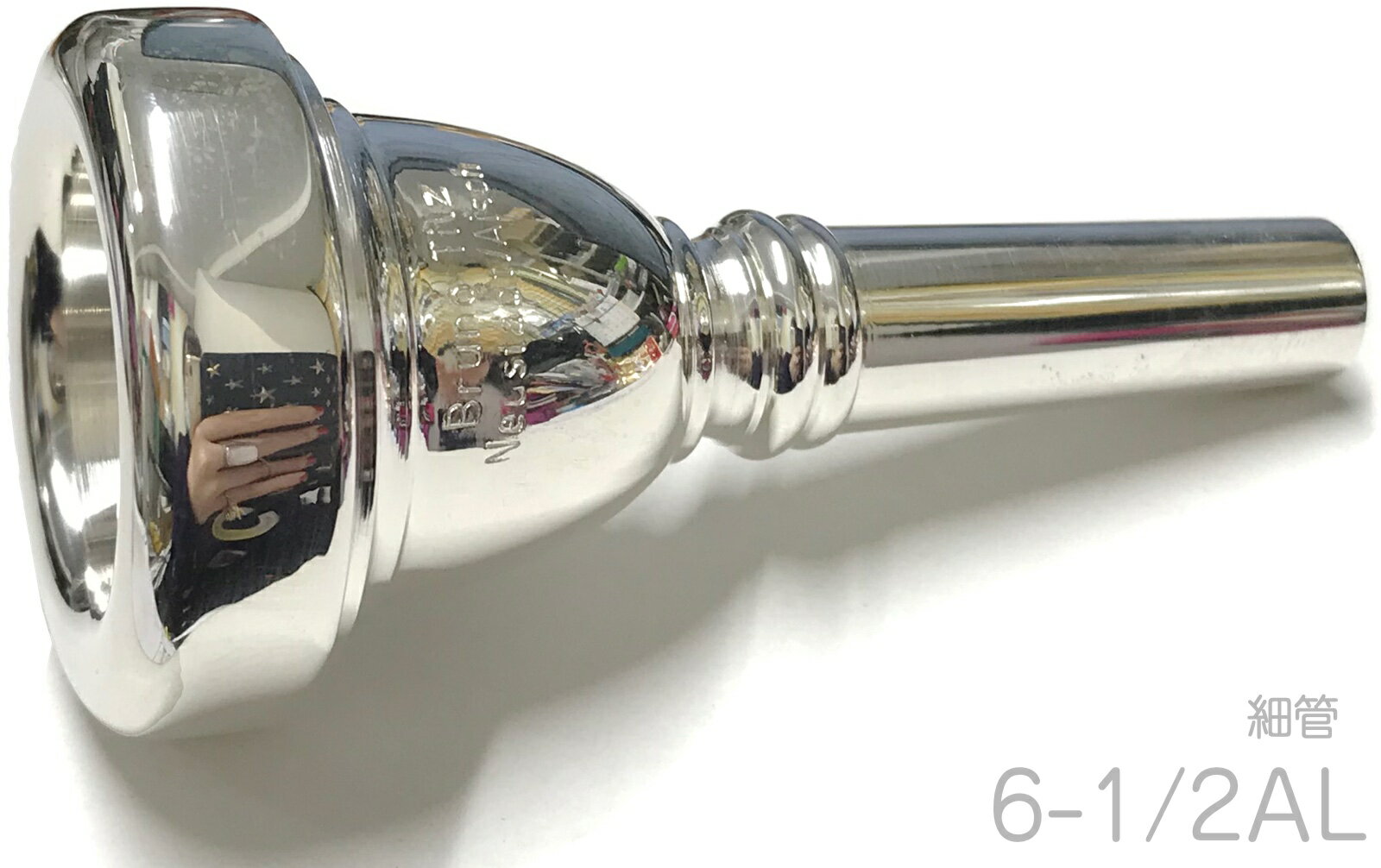 楽天市場】マウスピース トロンボーン 6 1/2 al tilzの通販 楽天市場】マウスピース トロンボーン 6 1/2 al tilzの通販