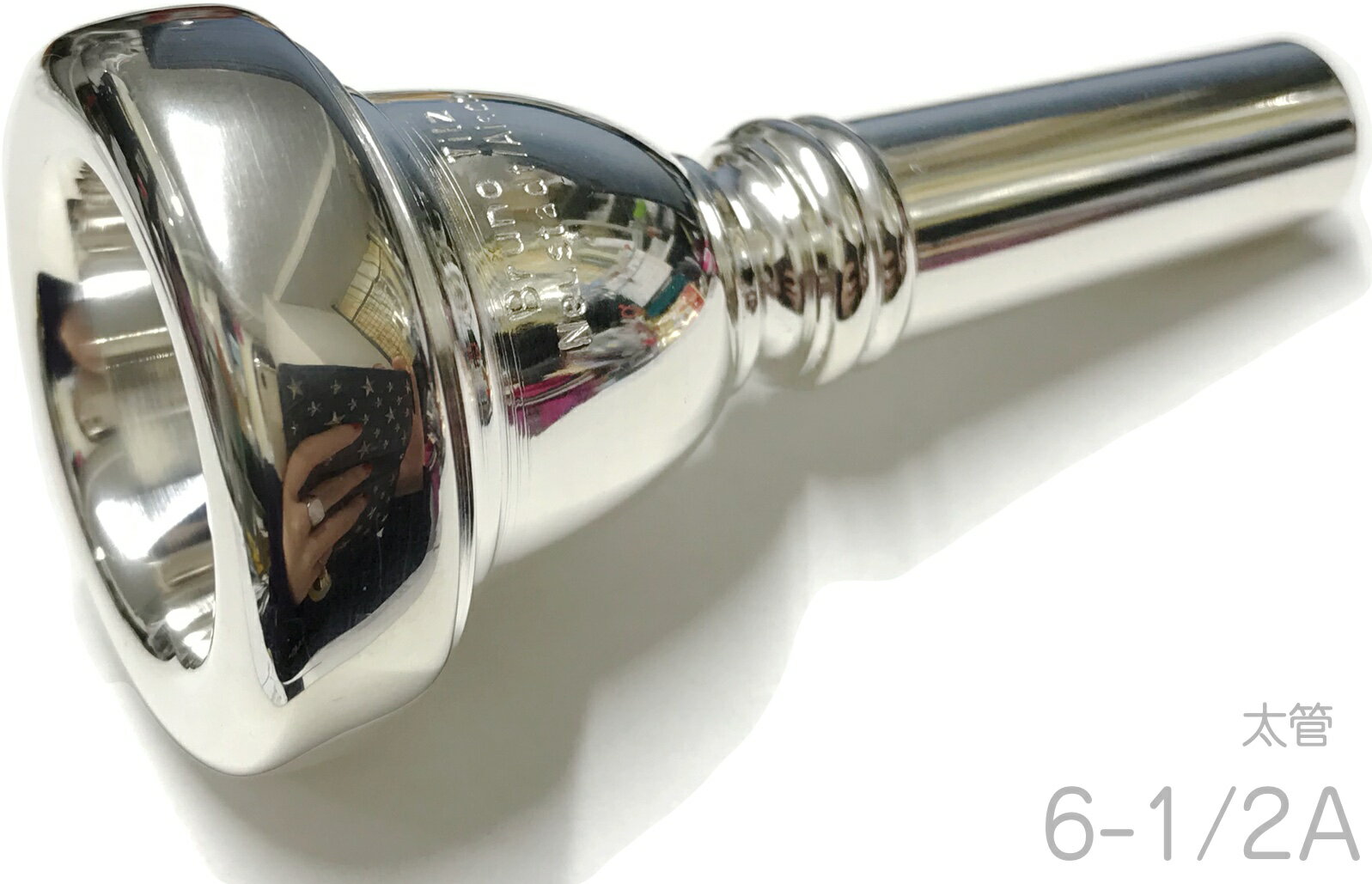 楽天市場】マウスピース トロンボーン 6 1/2 細管 tilzの通販 楽天市場】マウスピース トロンボーン 6 1/2 細管 tilzの通販