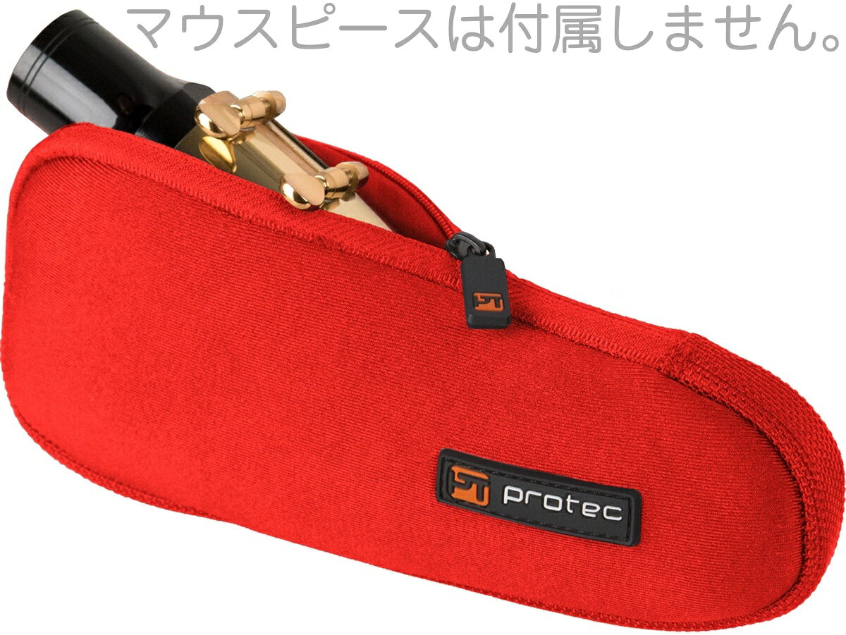 【メール便出荷品】 PROTEC ( プロテック ) N277RX バリトンサックス マウスピース...