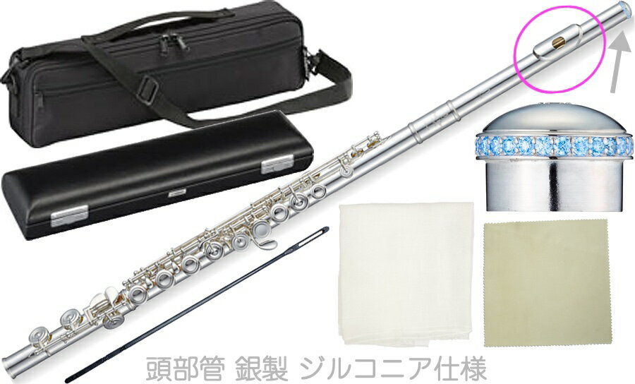 Pearl Flute ( パールフルート ) PF-665E フルート ヘッドクラウン ジルコニア ファンシーブルー 頭部管 銀製 ドルチェ カバード Dolce flute セット F　北海道 沖縄 離島不可