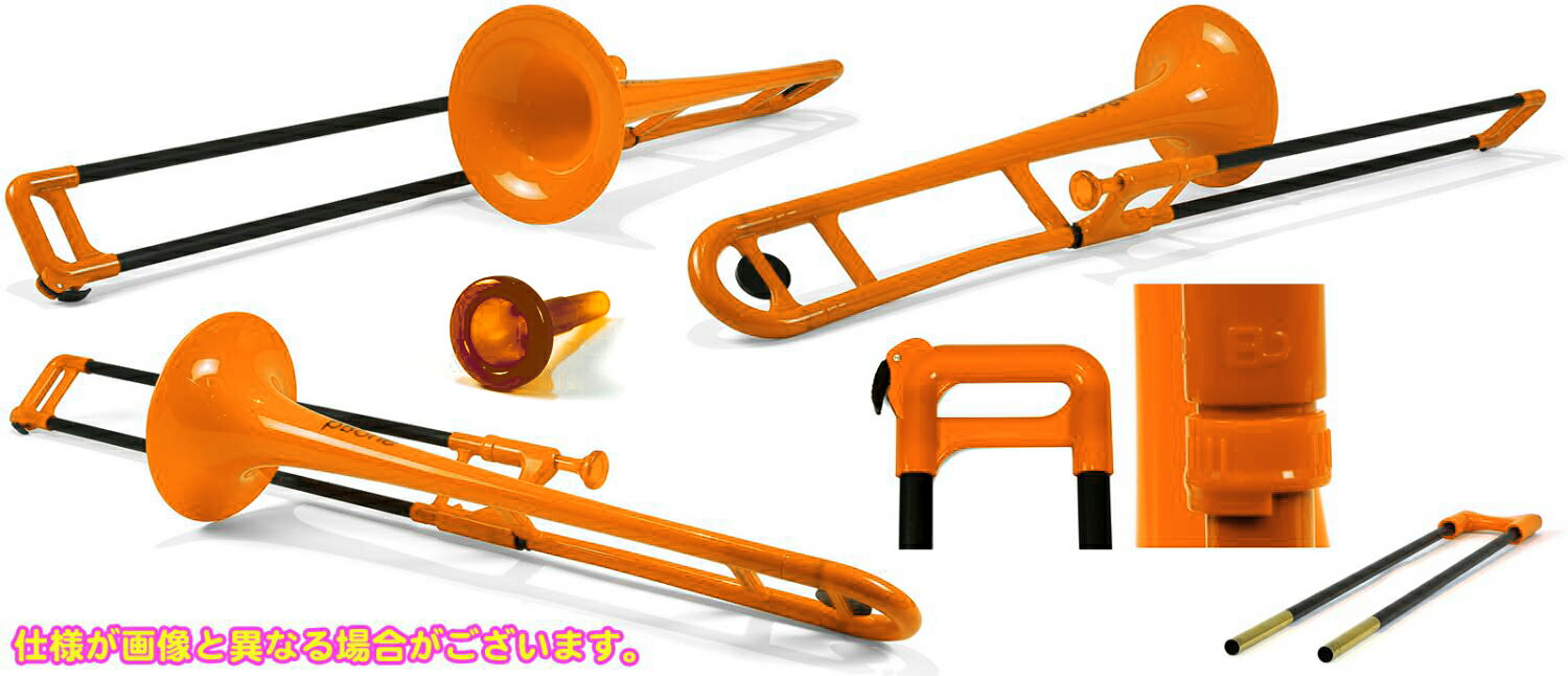 PINSTRUMENTS PBONE1O トロンボーン オレンジ P-BONE プラスチック B♭ テナートロンボーン PLASTIC TROMBONE 細管 Pボーン セット A　北海道 沖縄 離島不可