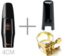 YAMAHA ( ヤマハ ) AS-4CM アルトサックス マウスピース カスタム 4CM ラバー alto saxophone hard rubber mouthpieces リガチャー セット A 北海道 沖縄 離島不可