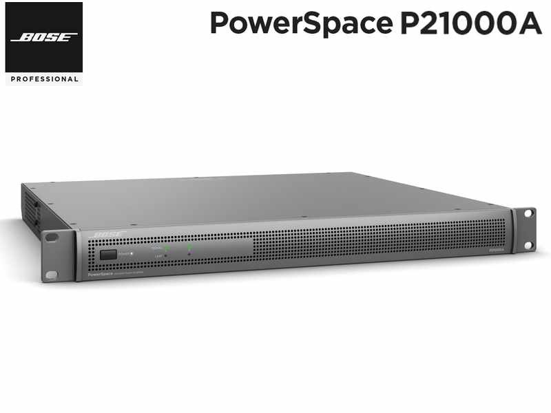 BOSE ボーズ P21000A ◆ パワーアンプ 1000W × 2ch 、2000W × 1ch 商業空間 設備用途向け PowerSpace シリーズ 【P-21000A】【6月20日時点、少数在庫あり △ 】 ［ PowerSpace シリーズ ］