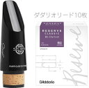 Henri Selmer Paris ( セルマー ) Concept クラリネット マウスピース コンセプト Bb Clarinet Mouthpieces ダダリオ レゼルヴ リード B♭ 3.5 セット　北海道 沖縄 離島不可