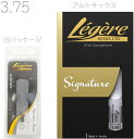 【メール便出荷品】 Legere ( レジェール ) 3.75 アルトサックス リード シグネチャー 交換チケット 樹脂 プラスチック E♭ Alto Saxophone Signature Series reeds 3-3/4 【北海道不可/沖縄不可/離島不可/同梱不可/代引き不可】