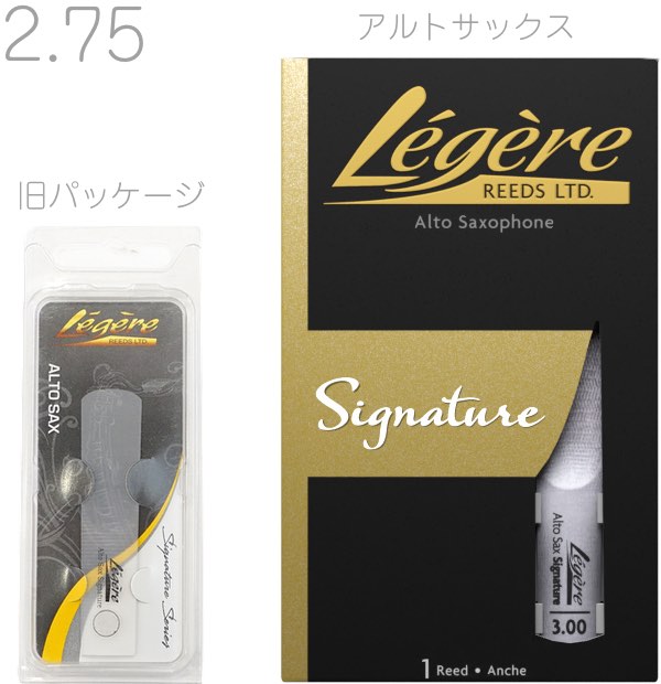 【メール便出荷品】 Legere ( レジェール ) 2.75 アルトサックス リード シグネチャー 交換チケット 樹脂 プラスチック E♭ Alto Saxophone Signature Series reeds 2-3/4 【北海道不可/沖縄不可/離島不可/同梱不可/代引き不可】