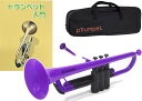 PINSTRUMENTS pTrumpet パープル プラスチック トランペット 管楽器 Pトランペット B♭ trumpet purple PTRUMPET1...