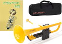 PINSTRUMENTS pTrumpet イエロー プラスチック トランペット 管楽器 Pトランペット B♭ trumpet yellow PTRUMPET1...