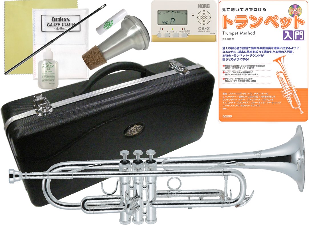 J Michael ( Jマイケル ) TR-300S トランペット B♭ 銀メッキ 新品 管楽器 本体 シルバー カラー Bb Trumpet セット E…