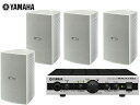 YAMAHA ヤマハ VS6W ホワイト (2ペア) 屋内・野外BGMセット(MA2030a) 【(VS6Wx2ペア+MA2030ax1)】【5月7日時点、在庫...