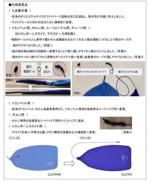 【メール便出荷品】 YAMAHA ヤマハ KOSTP5 トランペット お手入れセット 管楽器 バルブオイル スライドグリス スワブ Trumpet 楽器 メンテナンス お掃除　北海道 沖縄 離島不可 2