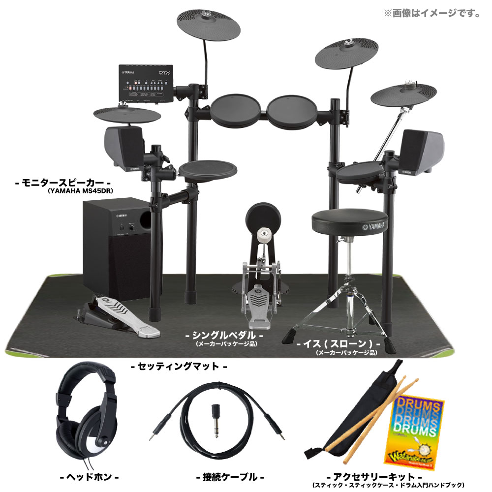 YAMAHA ( ヤマハ ) DTX452KUPGS 3シンバル ベーシックセット + アンプ 電子ドラム エレドラ 拡張【在庫有り 】 電ドラ ドラムセット 初心者 ビギナー ドラム 自宅練習 DTX402 DTXシリーズ モニタースピーカー