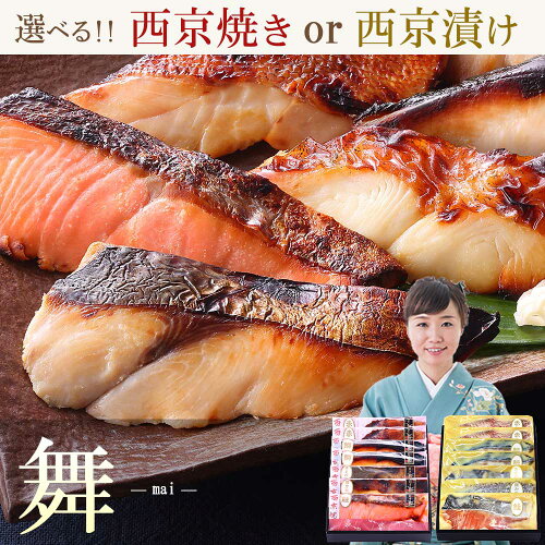 魚 焼き魚 焼魚 調理済み 送料無料 ギフト セット 詰め合わせ 売れ筋 ...