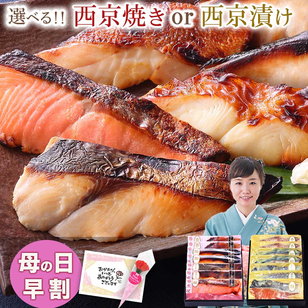 母の日 60代 実用的 70代 ギフト 詰め合わせ 売れ筋 惣菜 お惣菜 ギフ...