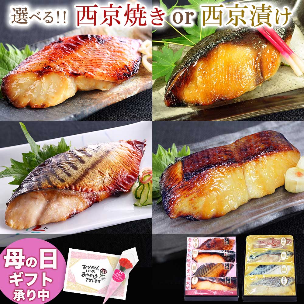 焼き魚 焼魚 調理済み 送料無料 ギフト セット 詰め合わせ 売れ筋 惣...