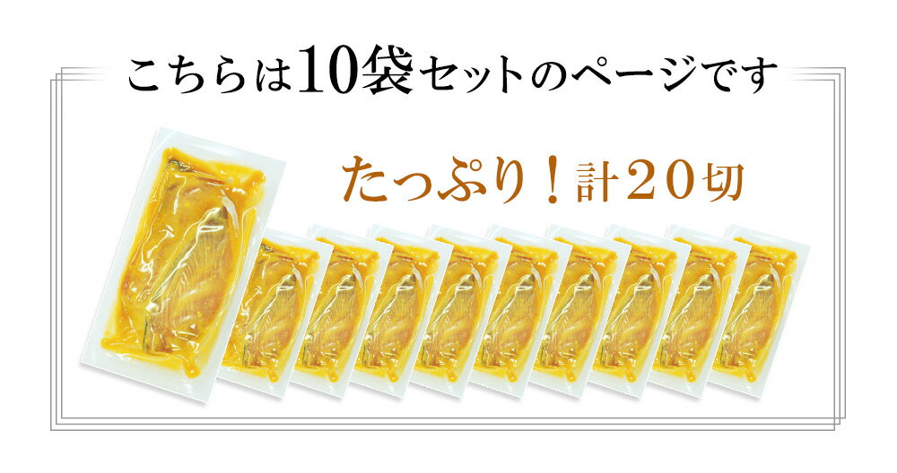 魚 訳あり 送料無料 【 ぶり 西京漬け 50g2切入 】10袋以上で送料無料 西京漬 西京焼 西京漬け 西京焼き ご飯のお供 ご飯のおとも おかず 惣菜 冷凍 焼き魚 京都 お取り寄せ 買えば買うほどお得 魚 セット 訳あり 詰め合わせ 真空パック 惣菜 セット 美味しい 魚 簡単調理 3