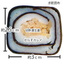 商品画像2:龍飛巻(りゅうひまき)からすカレイ・道南産求肥昆布・京都産酢使用 【あす楽対応_ 配送日指定 西京焼 魚料理 焼き魚 魚 焼魚 さかな 一人暮らし 昆布 かれい 京都 お土産 おいしい お取り寄せ 単身赴任 おせち 単品 真空パック りゅうひ巻