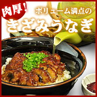 【きざみうなぎ蒲焼1袋】