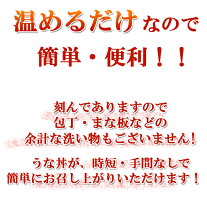 【きざみうなぎ蒲焼】きざみうなぎ蒲焼お惣菜惣菜配送日指定西京焼魚料理焼き魚魚焼魚さかな一人暮らし単身赴任おかずセットひつまぶし土用の丑の日ウナギ蒲焼