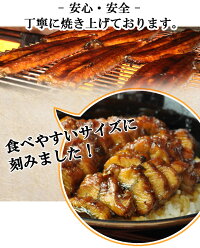 【きざみうなぎ蒲焼】きざみうなぎ蒲焼お惣菜惣菜配送日指定西京焼魚料理焼き魚魚焼魚さかな一人暮らし単身赴任おかずセットひつまぶし土用の丑の日ウナギ蒲焼