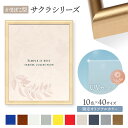 サクラかまぼこ 額縁 額 木製 サイズ ポスター イラスト 絵画 紫外線カット UVカット アクリル UV フレーム アクリル シンプル ポスター 縦長 横長 正方 A1 A2 A3 A4 B1 B2 B3 B4 B5 色紙 正方形 長方形 15角 20角 25角 30角 35角 40角 45角 50角 55角 60角 命名書 ニトリ