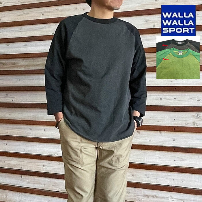 Rakuten - WALLA WALLA SPORTワラワラスポーツ PIGMENT DYE 2-TONEベースボールTシャツ　ブラック　グリーン 日本製