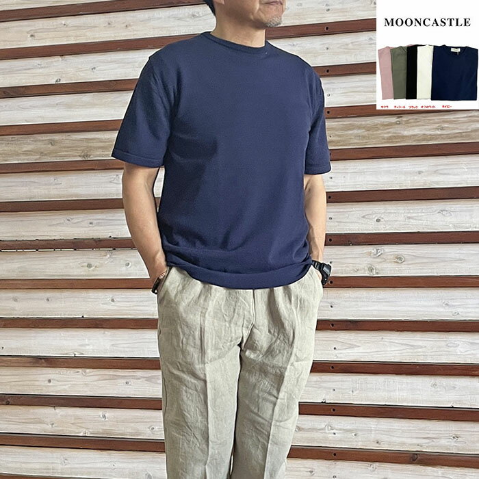 樂天商城 - MOONCASTLE ムーンキャッスル アイスコットン リラックスクルーネックニットT 月城ニットIC13 日本製 メンズ