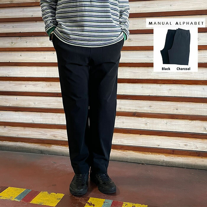 Shoe-Cut Pants - MANUAL ALPHABET マニュアルアルファベット JOURPANTS NARROW ジャーパンツナロー イージーパンツ Black Charcoal MA-P279