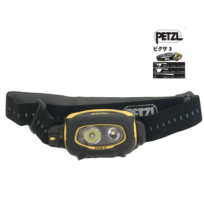 ペツル PETZL PIXA 3 ピクサ 3 LEDヘッドランプ レスキュー隊愛用 震災対策 防水耐久性ライト 最強ライト E78CHB2 国内正規品