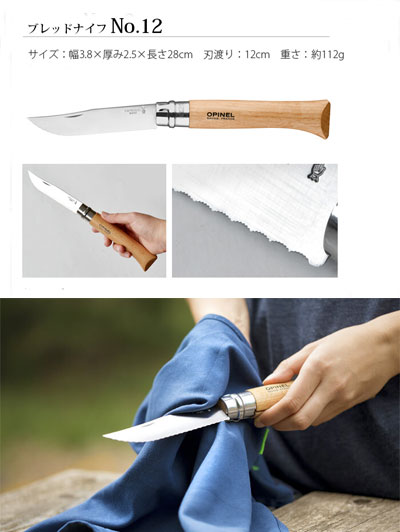 OPINEL オピネル NOMAD【予約】ノマド クッキングキット OPINEL Nomad cooking kit 41532 動画あり通販格安セール情報 楽天 通販