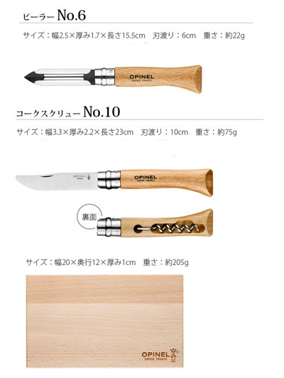 OPINEL オピネル NOMAD【予約】ノマド クッキングキット OPINEL Nomad cooking kit 41532 動画あり通販格安セール情報 楽天 通販