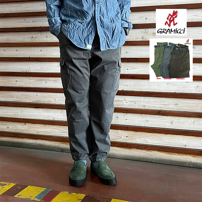 Rakuten - Gramicci グラミチカーゴジョガーパンツ NN-CARGO JOGGER PANT NN　GMP4-FJP01 オリーブ　チャコール　チャコレート