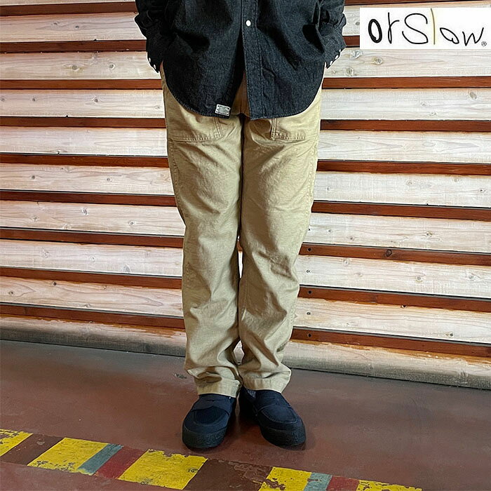 orslow オアスロウスリムフィットファティーグパンツ US ARMY SLIMFIT FATIGUE PANTS サンドベージュ 日本製 01-5032-72