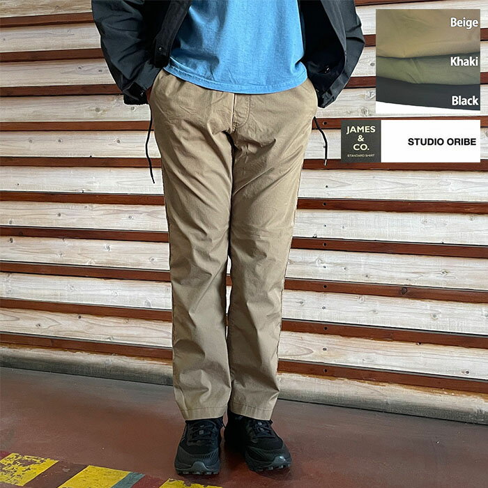Rakuten - STUDIO ORIBE スタジオオリベ クライミングパンツ クールマックス リップストップ CLIMBING PANTS Beige Black Khaki CL154-261