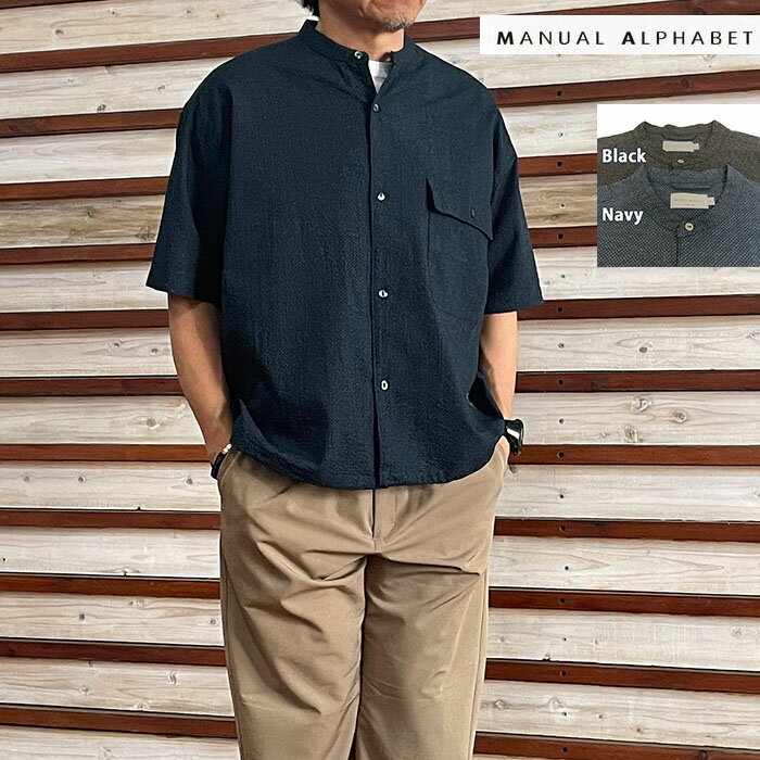 Rakuten - MANUAL ALPHABET マニュアルアルファベット WAFFLE WIDE SPINDLE SS SHIRTS 裾スピンドル半袖シャツ Black Navy MA-S-828
