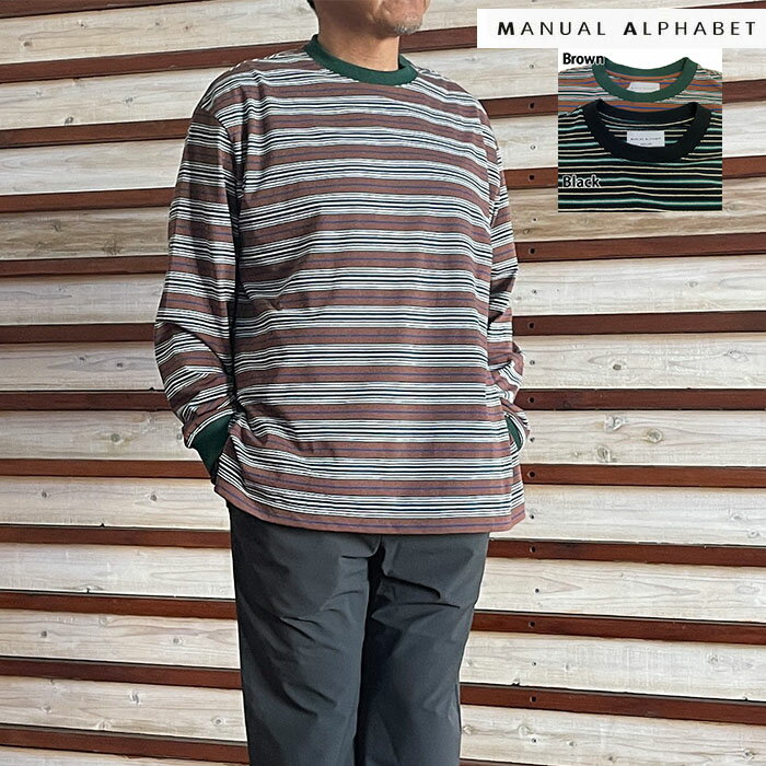 Rakuten - 【SALE】MANUAL ALPHABET マニュアルアルファベット MA-C-256 MULTI BORDER WIDE LS TEE マルチボーダー長袖Tシャツ Black Brown
