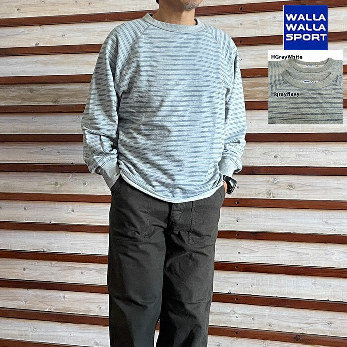 Rakuten - 【SALE】WALLA WALLA SPORT ワラワラスポーツ U.S. MADE STRIPE LT TERRY CREW クルーネックスウェット HGrayNavy HGrayWhite