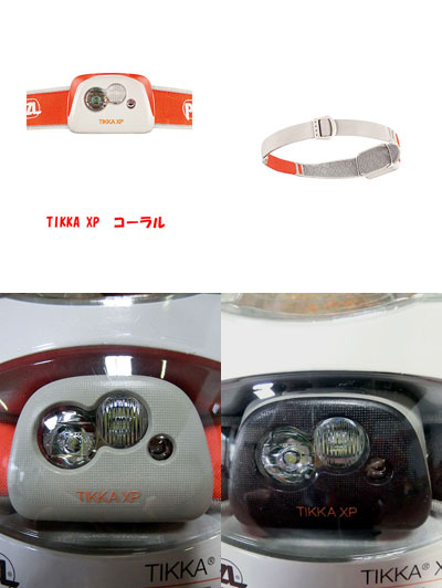 PETZL PETZL ペツル アクティブシリーズ ティカ XP E99 ヘッドランプ ターメリック ブラック コーラル【あす楽対応】【楽フェス_ポイント10倍】通販格安セール情報 楽天 通販
