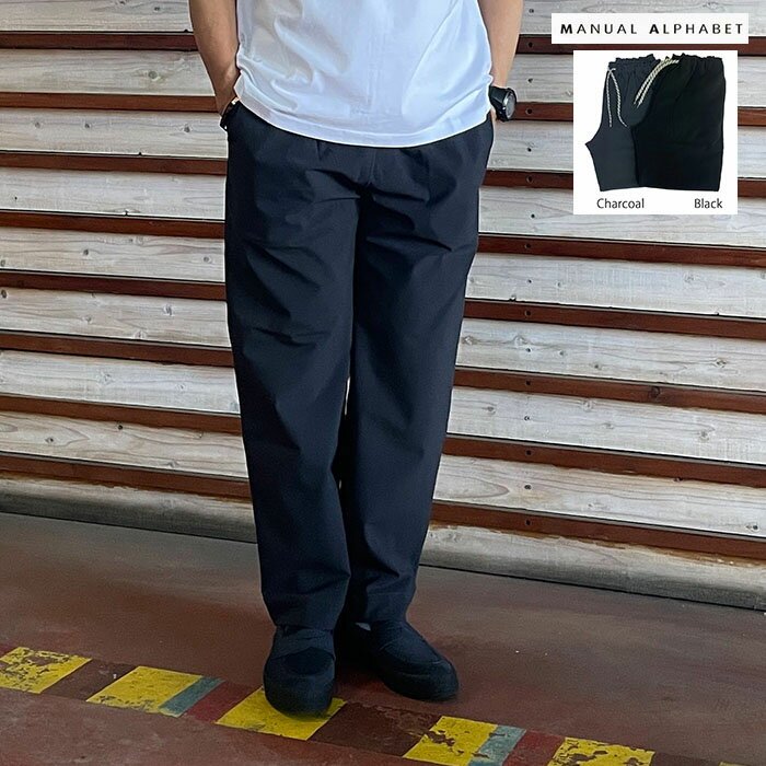 樂天商城 - MANUAL ALPHABET マニュアルアルファベット　JOURPANTS TAPERD ジャーパンツ テーパード MA-P-278 Charcoal